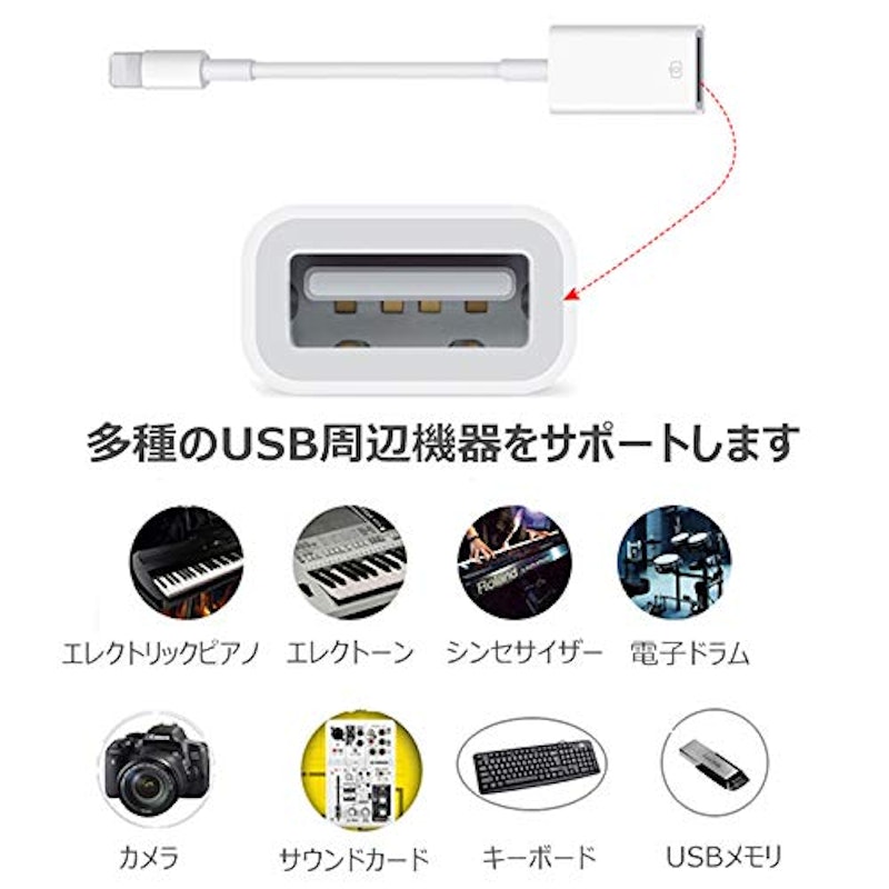 iphone/ipad専用 OTG機能 USB変換 アダプタ 2