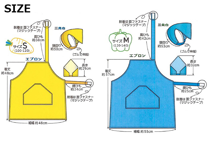 キッズエプロン 2点セット 4