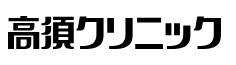 クマ取り・目の下のたるみ取りにおすすめのクリニック！【安いか気になる人のために相場も紹介！】 5