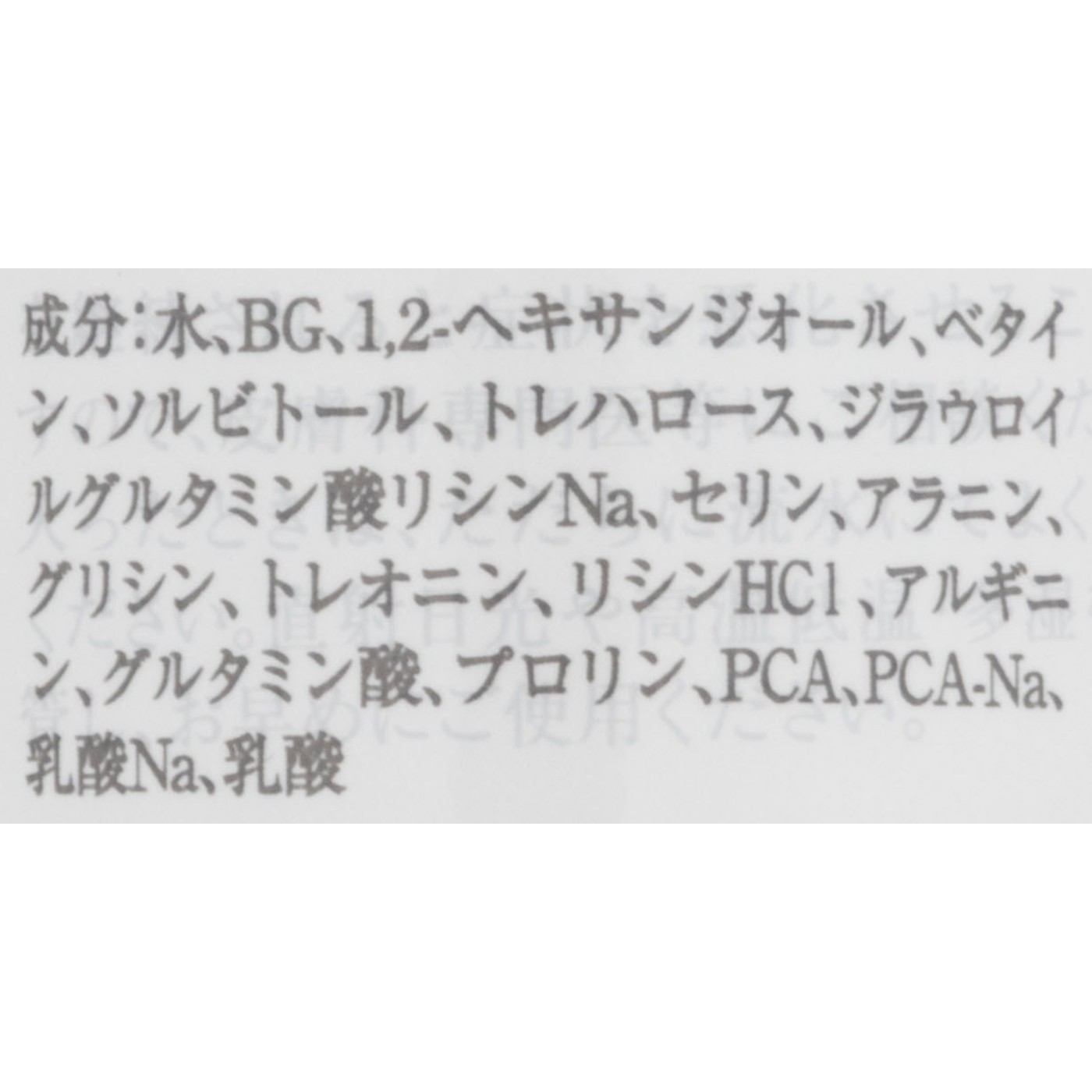 アミノ酸浸透水 3