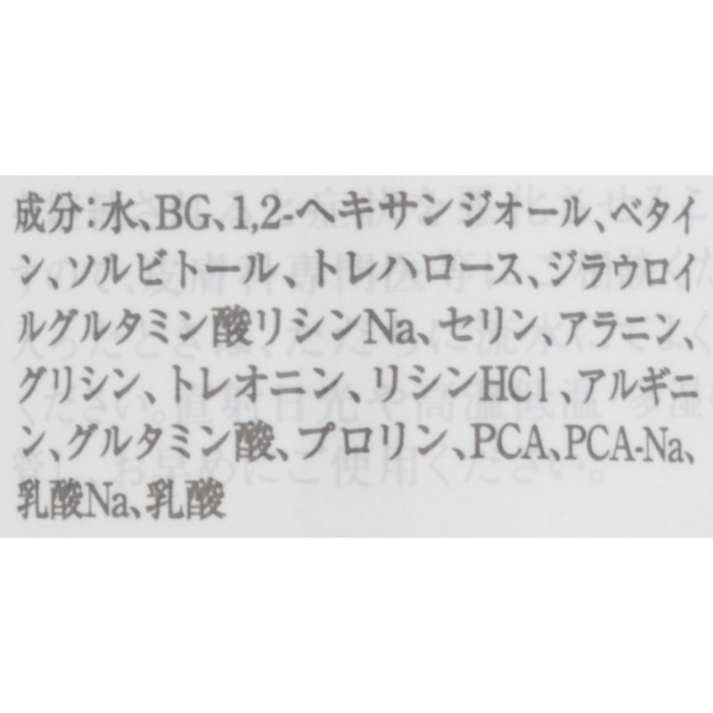 アミノ酸浸透水 3