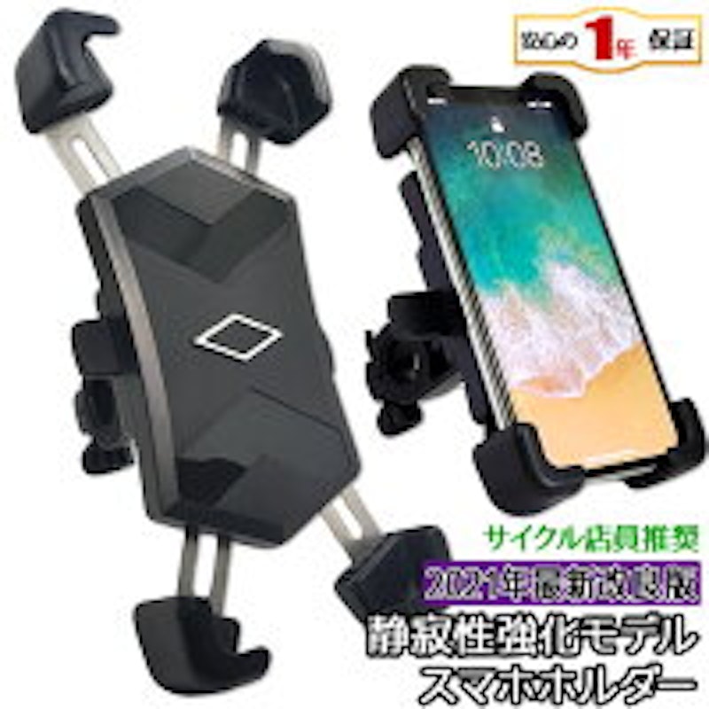 21年 自転車用スマホホルダーのおすすめ人気ランキング10選 Mybest 21年 自転車用スマホホルダーのおすすめ人気ランキング10選 Mybest