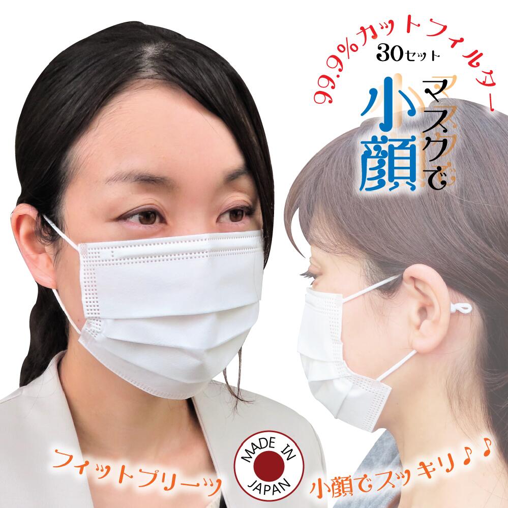 22年 小顔に見えるマスクのおすすめ人気ランキング選 Mybest