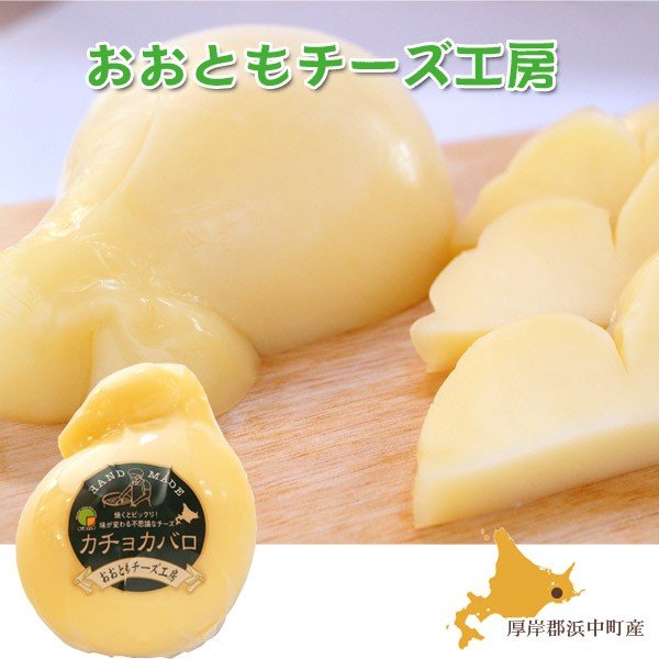 22年 カチョカバロチーズのおすすめ人気ランキング選 Mybest
