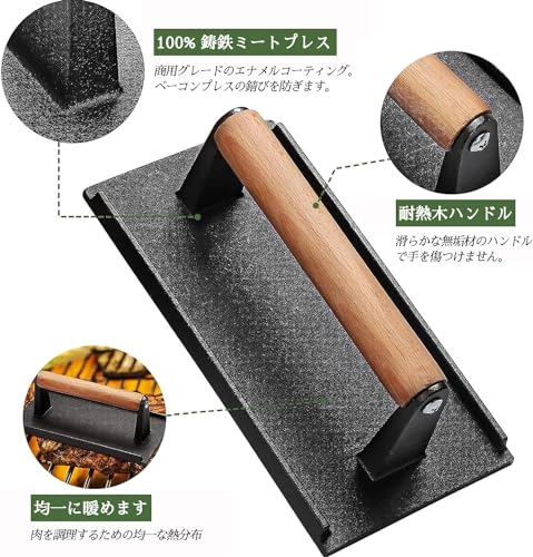 ミートプレス  5