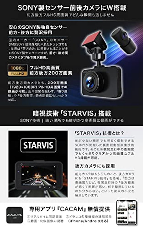 ドライブレコーダー 3