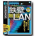 internet basic 鉄壁 無線LAN 1