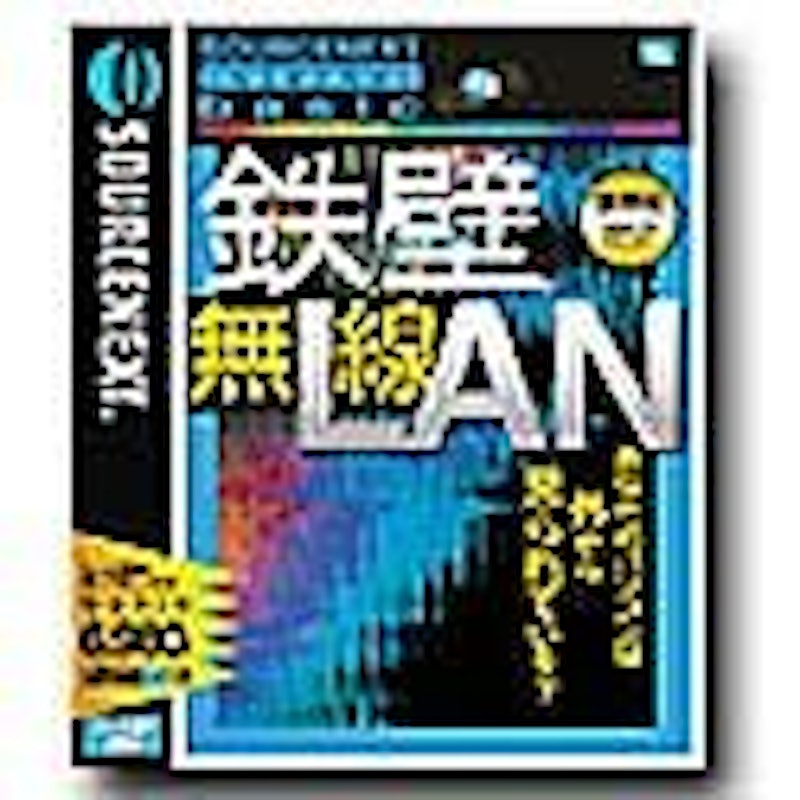 internet basic 鉄壁 無線LAN 1