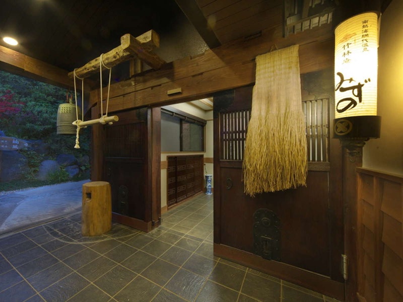 南熱海網代山温泉 竹林庵みずの 1