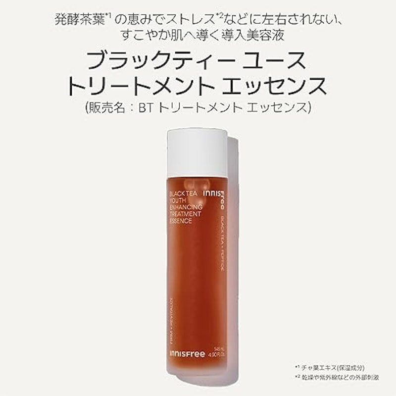 ブラックティー ユース トリートメントエッセンス 2