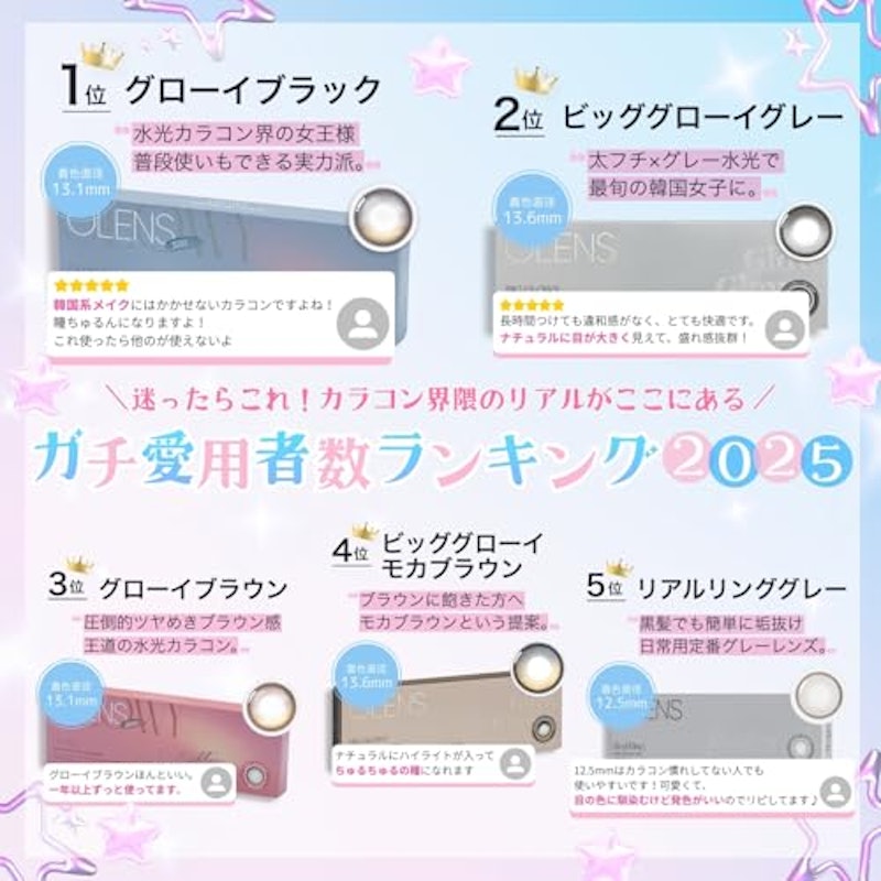 1day グローイティアブラウン 6