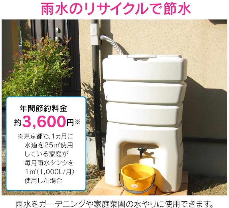 21年 雨水タンクのおすすめ人気ランキング10選 Mybest 21年 雨水タンクのおすすめ人気ランキング10選 Mybest