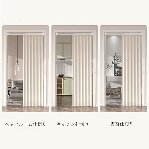 アコーディオンカーテン 3