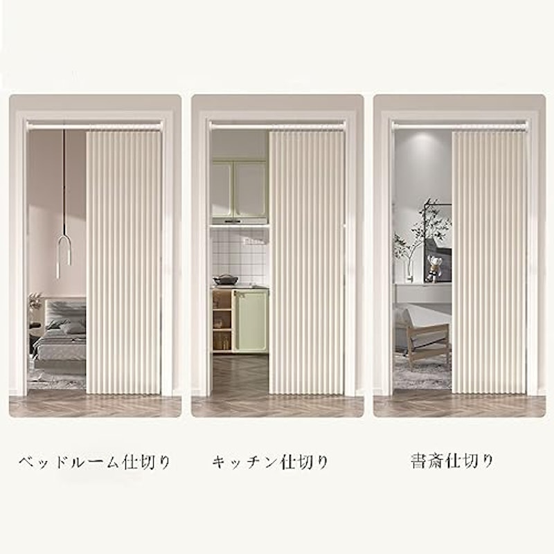 アコーディオンカーテン 3