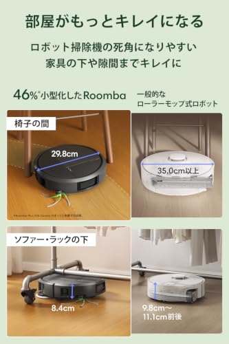 Plus 575 Combo ロボット + AutoWash™ 充電ステーション 4