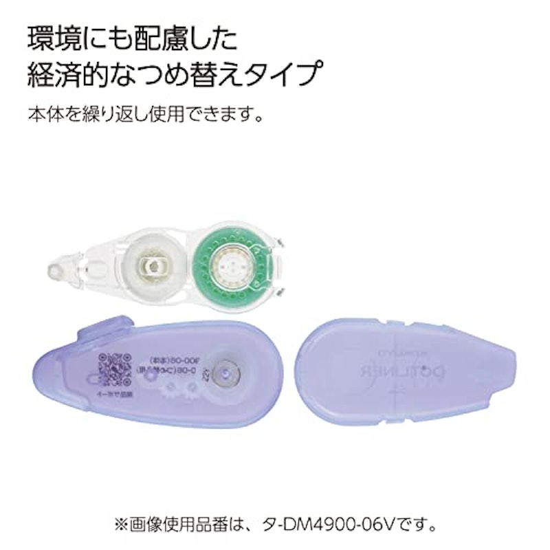テープのり フリック あとから張りつく 5