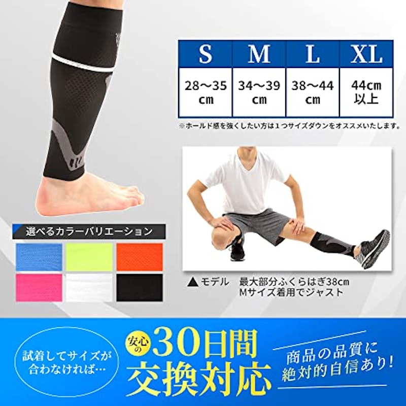ふくらはぎサポーター 5