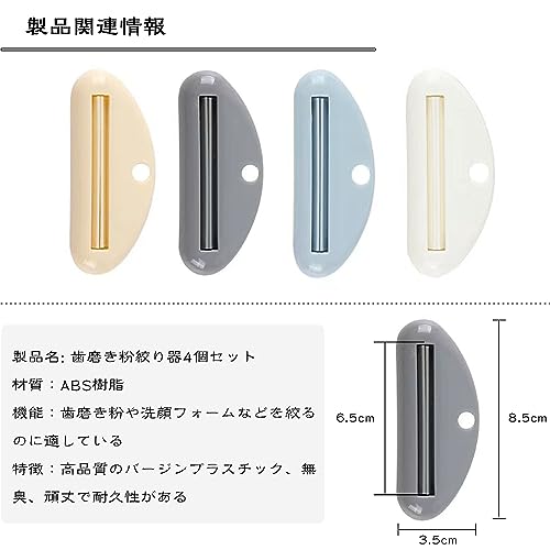 チューブ絞り器 2