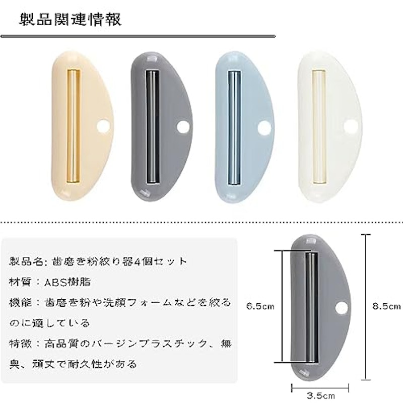 チューブ絞り器 2