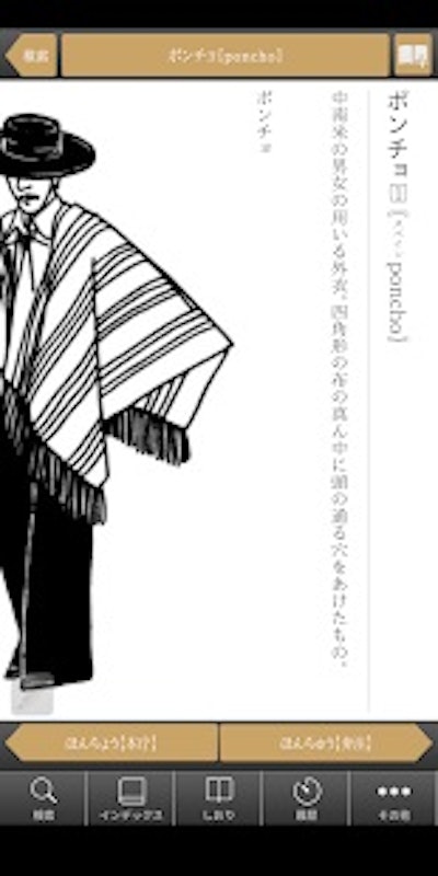 大辞林 第四版 5