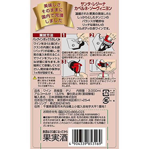 カベルネソーヴィニヨン 3