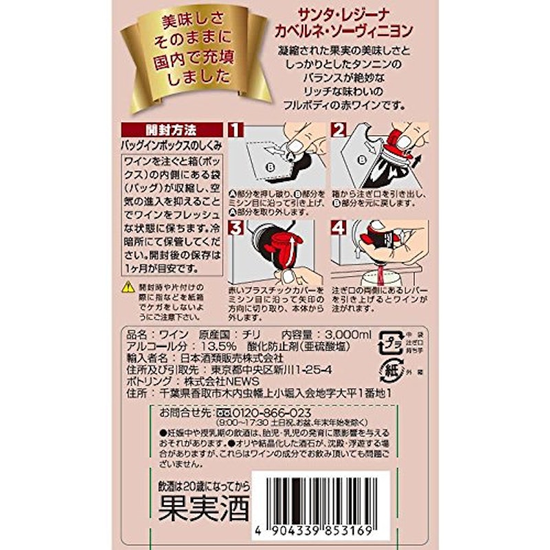 カベルネソーヴィニヨン 3