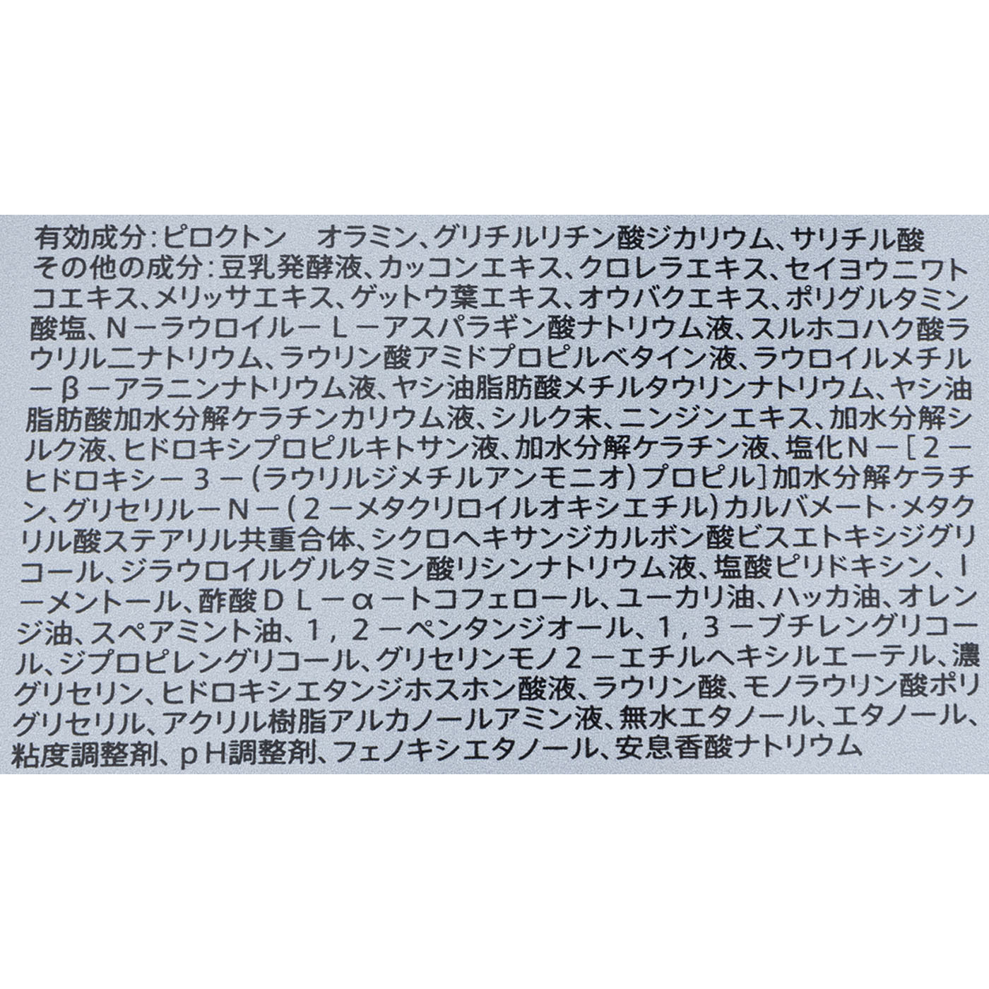 薬用スカルプシャンプー オイリー 2