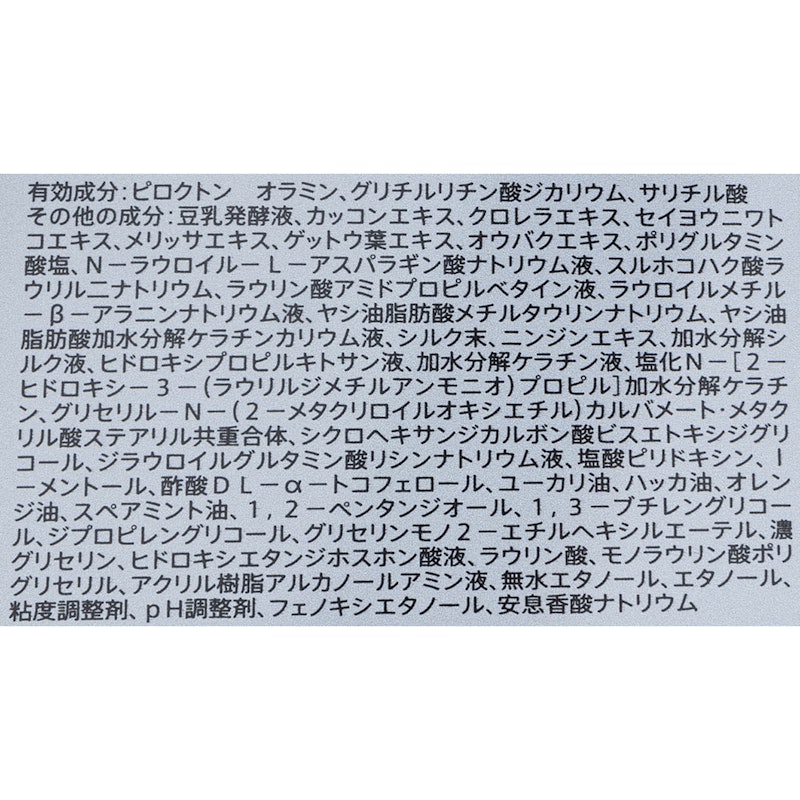 薬用スカルプシャンプー オイリー 2