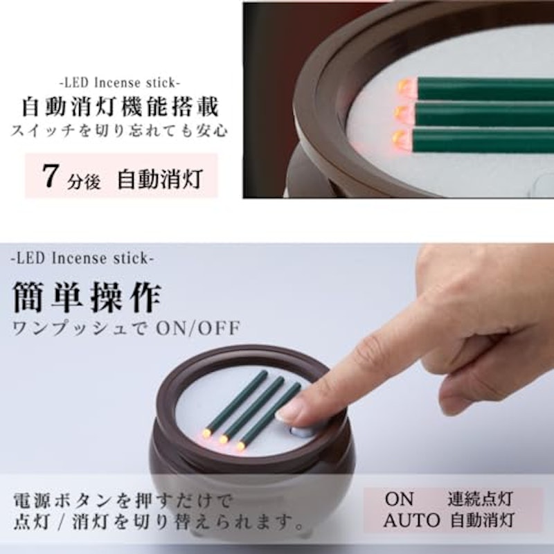 LED線香 仏壇用 4