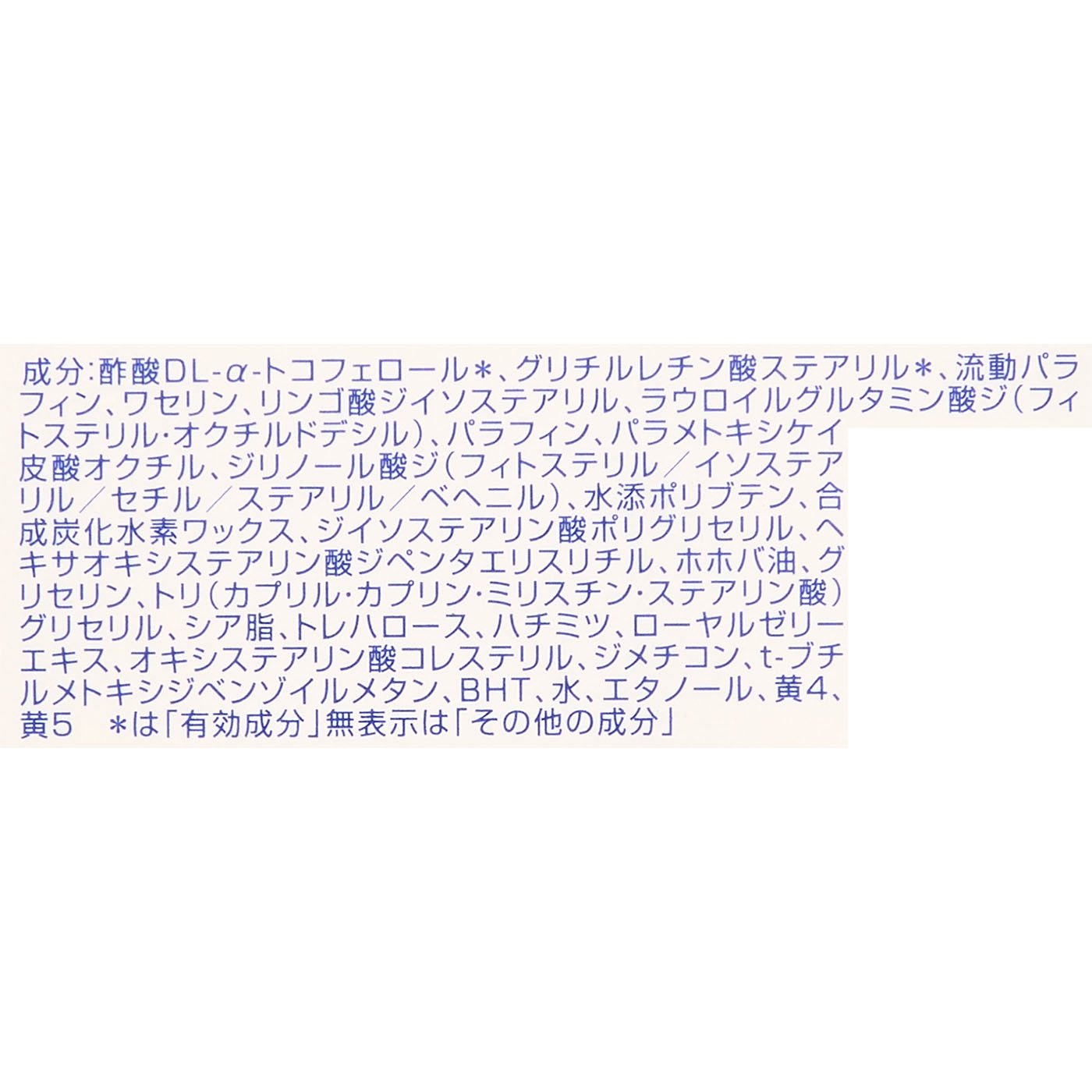 ディープモイスチャーリップ メルティタイプ 無香料 4