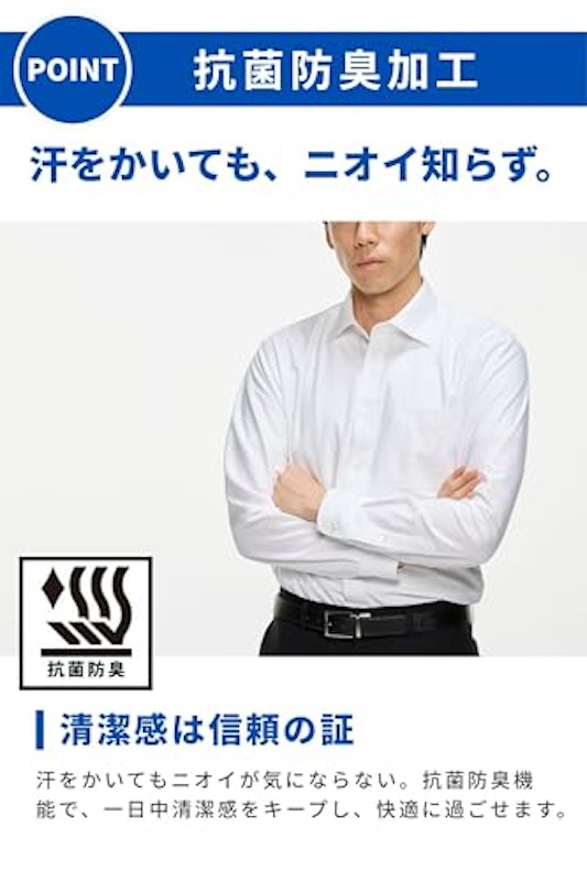 長袖白無地シャツ3点セット 5