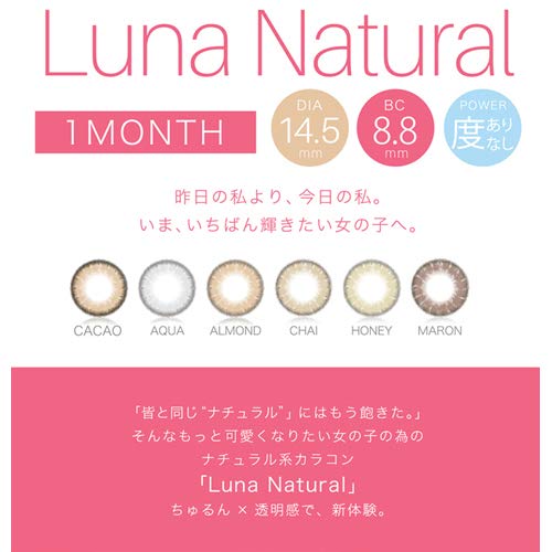 ルナナチュラルワンマンス 2