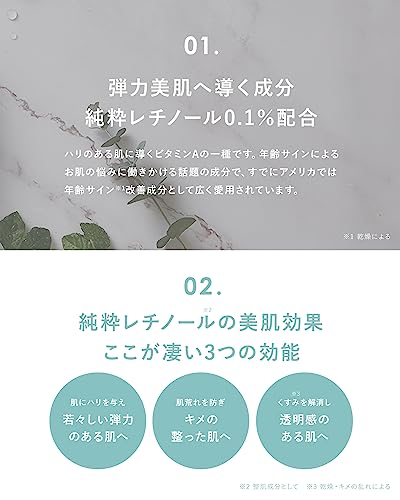 純粋レチノール0.1％ 3