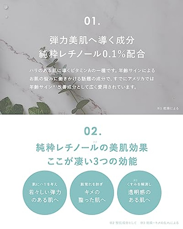 純粋レチノール0.1% 3