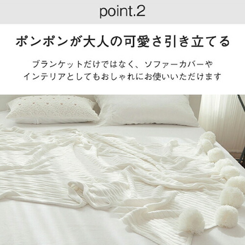 ブランケット 4