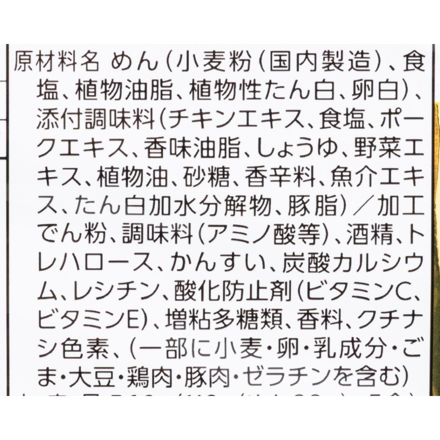 東洋水産 マルちゃん正麺 旨塩味 クチコミ評価・評判&検証レビュー 4