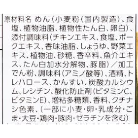 東洋水産 マルちゃん正麺 旨塩味 クチコミ評価・評判&検証レビュー 4