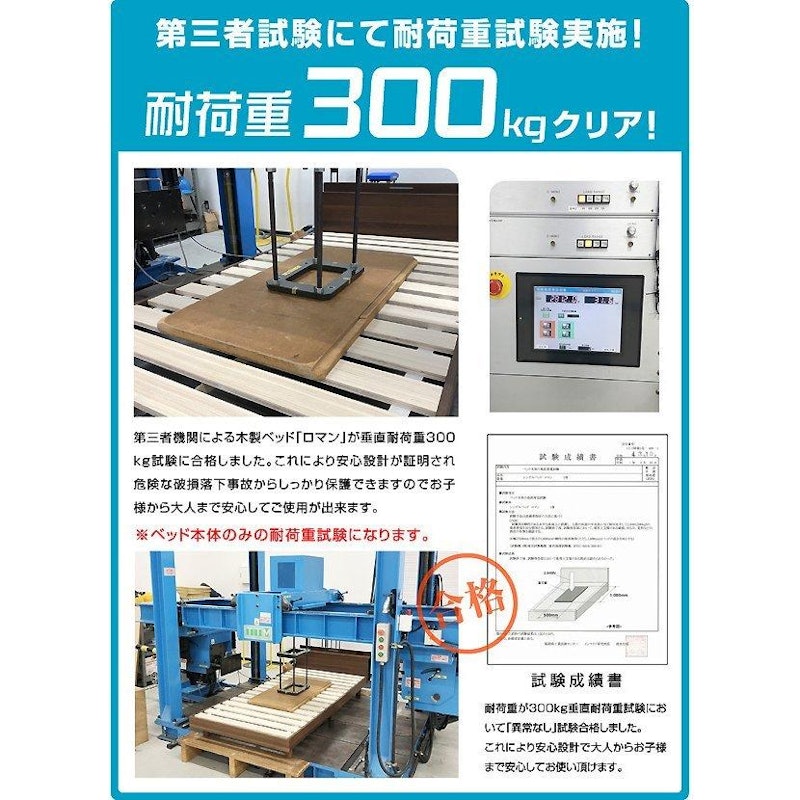 木製すのこベッド ロマン 19