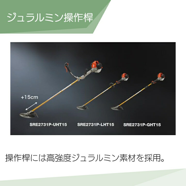 肩掛けエンジン式 草刈機 6