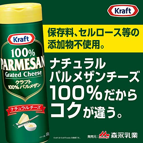 クラフト 100%パルメザンチーズ 3