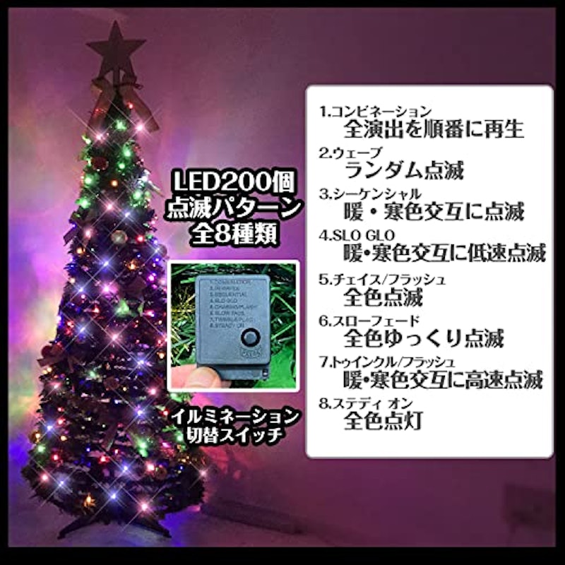 クリスマスツリー 8