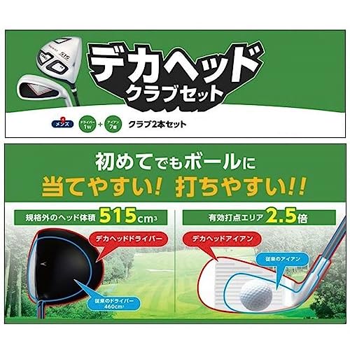 デカヘッド クラブ2本セット 2
