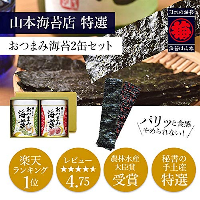 おつまみ海苔2缶詰合せ 2
