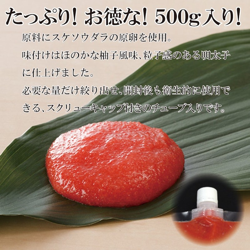 徳用 辛子めんたいこ 2