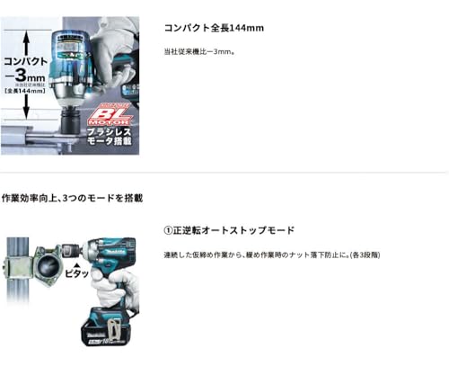 充電式インパクトレンチ 3