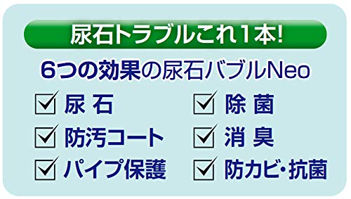 尿石バブルNEOブルー 2