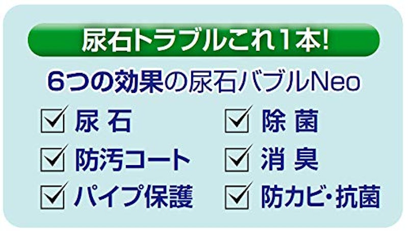 尿石バブルNEOブルー 2
