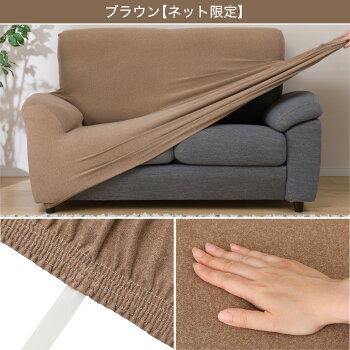 肘付きストレッチハイバックソファカバー 2人掛け用 3