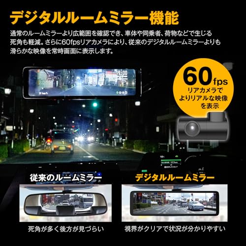 ドライブレコーダーミラー型 6