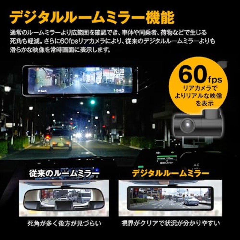 ドライブレコーダーミラー型 6